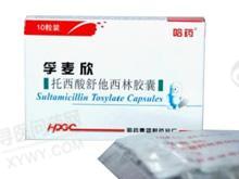維康生化托西酸舒他西林膠囊說明書 價(jià)格、作用與醫(yī)流巴巴藥品庫(kù)信息全解析