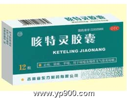 遼寧柏德生化藥業(yè)有限責(zé)任公司 專注中藥成藥，品質(zhì)鑄就健康