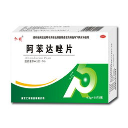 誠招阿苯達(dá)唑片區(qū)域代理 湖北醫(yī)藥集團(tuán)鼎新醫(yī)藥公司攜手共贏