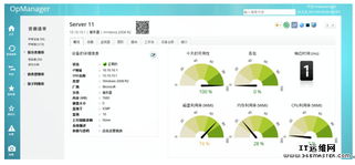 ManageEngine網(wǎng)絡(luò)管理軟件全面升級 全新UI設(shè)計融入社交功能，重塑團(tuán)隊協(xié)作體驗