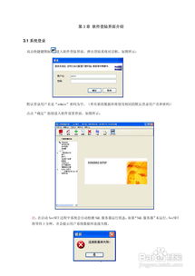 USP SecNet網(wǎng)絡(luò)門禁管理軟件使用說(shuō)明書