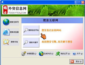 高效開發(fā)海外客戶 外貿(mào)郵箱搜索軟件助力精準(zhǔn)獲客
