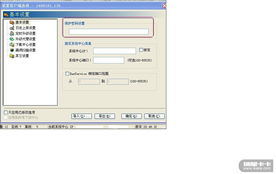 瑞星殺毒軟件2008網絡版問題提交與討論指南