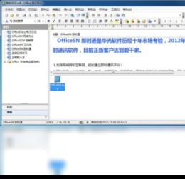 Office Diary 2018官方正式版免費下載指南——騰訊軟件中心精選推薦